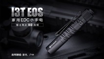 Olight i3T 180流明 精緻小巧筆形迷你後開關AAA 手電筒