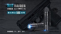 【停產】Olight M1T極簡設計500流明強光戰術尾按16340手電筒 【停產】Olight M1T極簡設計500流明強光戰術尾按16340手電筒