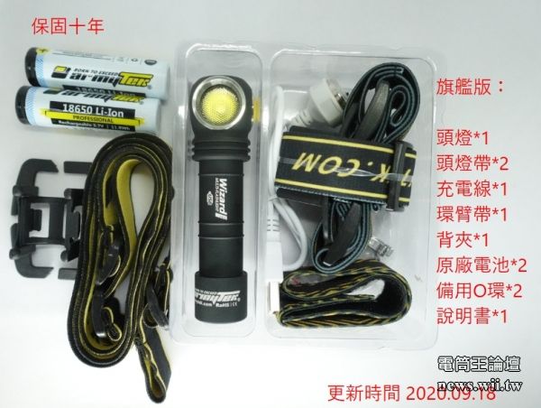 【停產】 加拿大● Armytek Wizard Pro XHP50 磁吸充電 高亮度LED頭燈 手電筒 【停產】 加拿大● Armytek Wizard Pro XHP50 磁吸充電 高亮度LED頭燈 手電筒