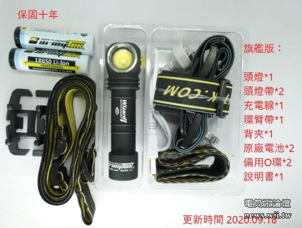 【停產】 加拿大● Armytek Wizard Pro XHP50 磁吸充電 高亮度LED頭燈 手電筒