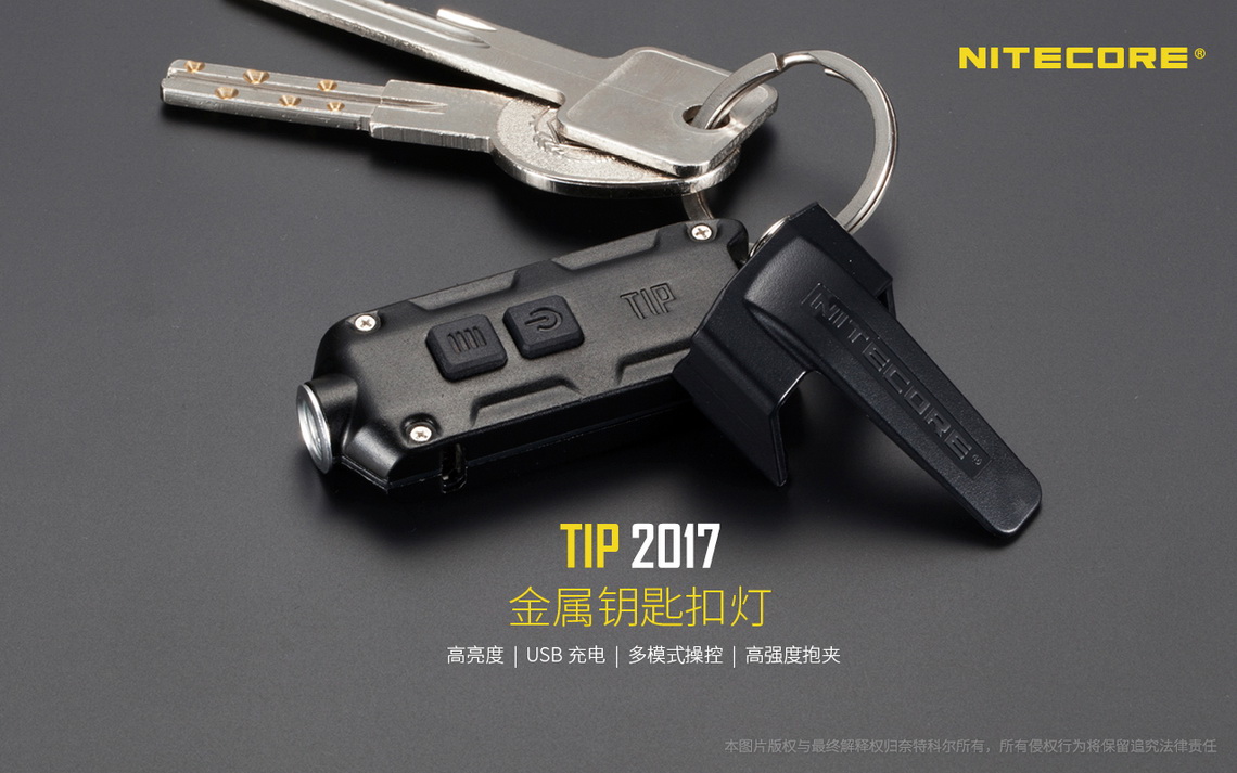 2017 Nitecore TIP 背夾/抱夾加購 (此不含TIP主體)