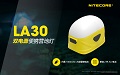 Nitecore LA30 USB 充電 雙電源 便攜 營地燈 AA電池 Nitecore LA30 USB 充電 雙電源 便攜 營地燈 AA電池
