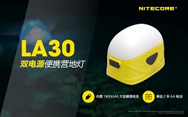 Nitecore LA30 USB 充電 雙電源 便攜 營地燈 AA電池 Nitecore LA30 USB 充電 雙電源 便攜 營地燈 AA電池