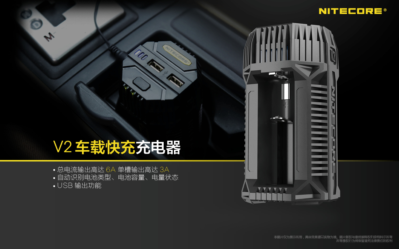 NITECORE V2快充 雙槽車載充電器