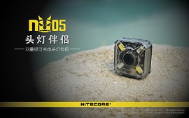 Nitecore NU05 KIT 頭燈 登山 慢跑燈 腳踏車燈 羽量級 含USB