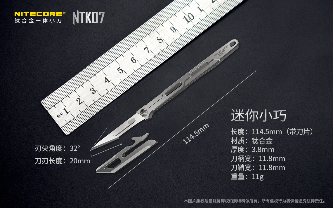 NITECORE NTK07 鈦合金 小刀 EDC 可換刀片 11g 含抱夾