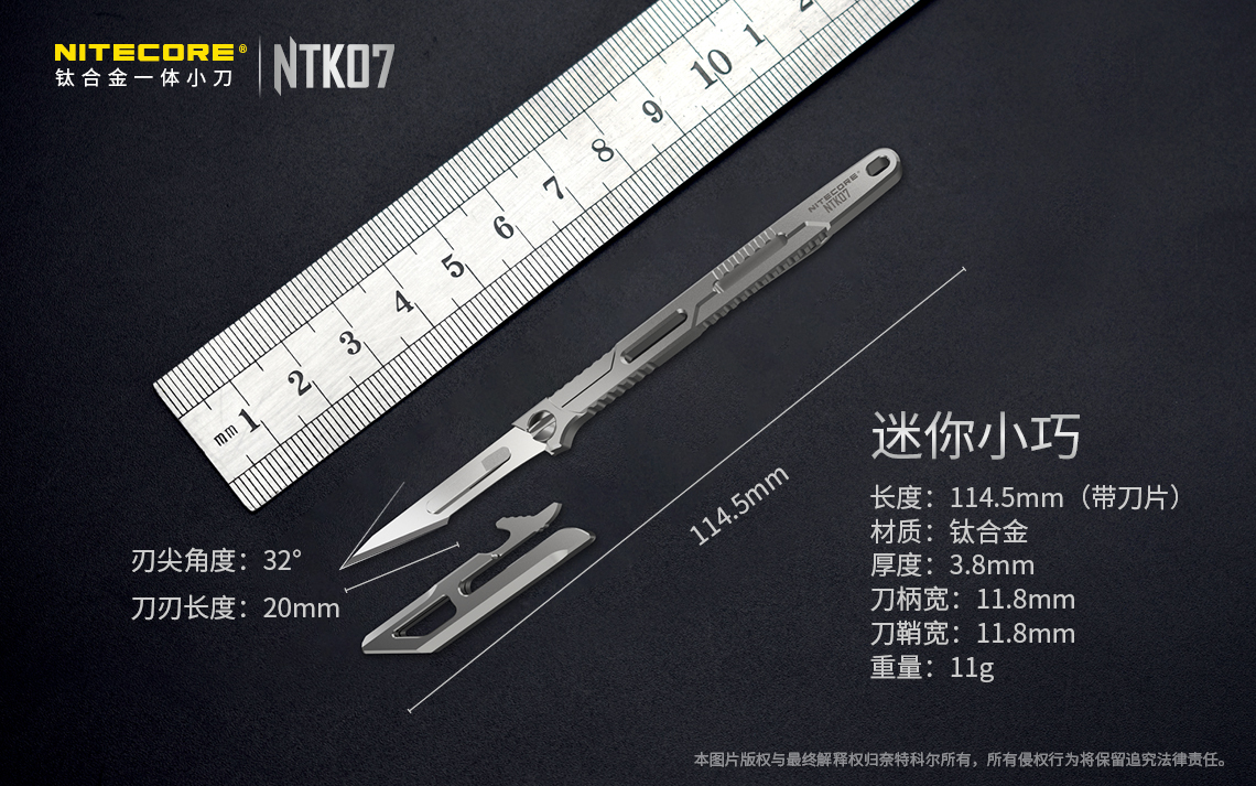 NITECORE NTK07 鈦合金 小刀 EDC 可換刀片 11g 含抱夾 NITECORE NTK07 鈦合金 小刀 EDC 可換刀片 11g 含抱夾
