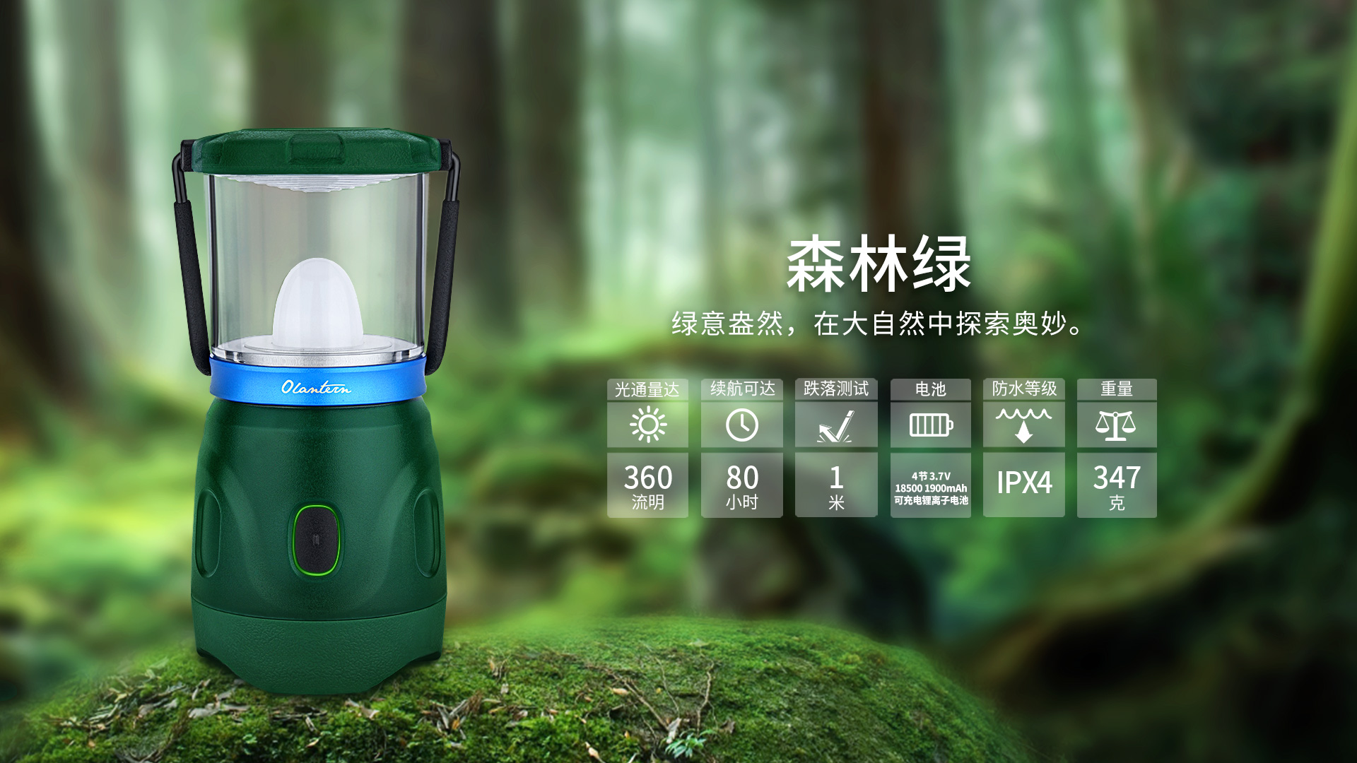 OLIGHT Olantern 露營燈 360流明 泛光360度 白光 燭光 USB磁吸充電 OLIGHT Olantern 露營燈 360流明 泛光360度 白光 燭光 USB磁吸充電