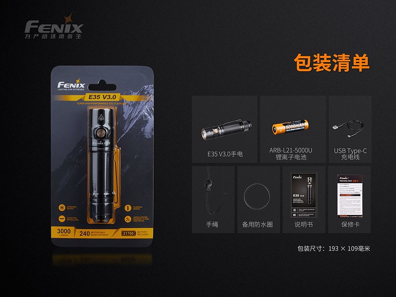 (含原廠電池) Fenix E35 V3.0 3000流明 高亮度LED手電筒 便攜強光防水 五年