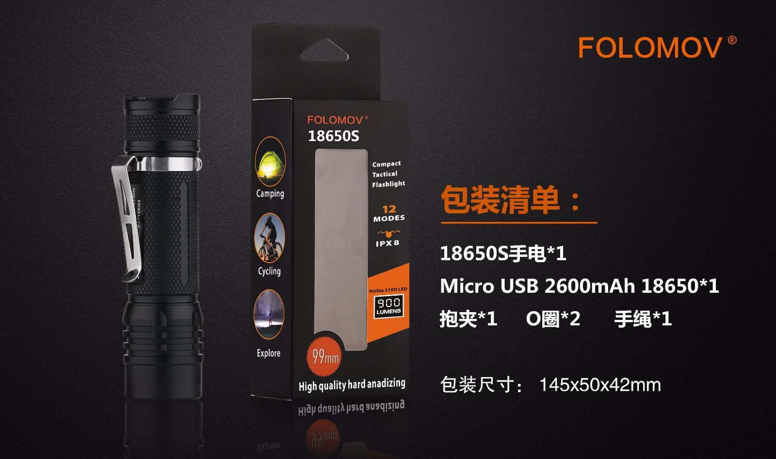 FOLOMOV 18650S 219D 960流明 170米 內附原廠電池 EDC戰術手電筒 尾部按鍵 USB