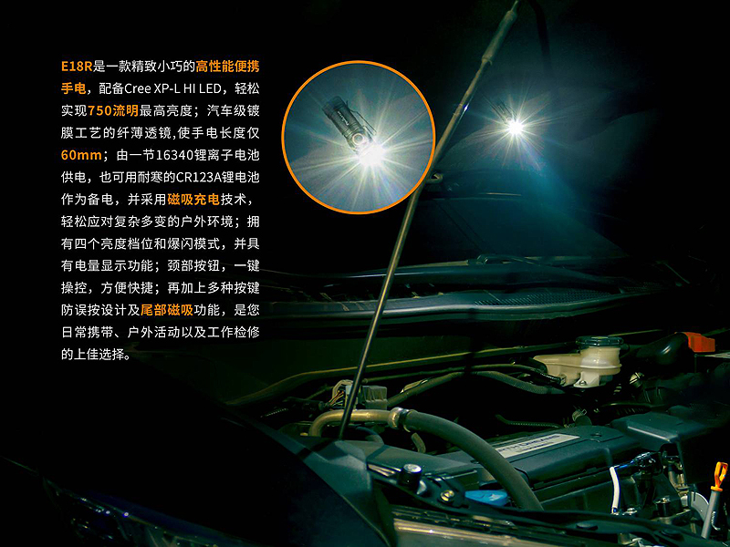 FENIX E18R 750流明 136米 手電筒 含原廠16340鋰電池 USB磁吸充電 FENIX E18R 750流明 136米 手電筒 含原廠16340鋰電池 USB磁吸充電