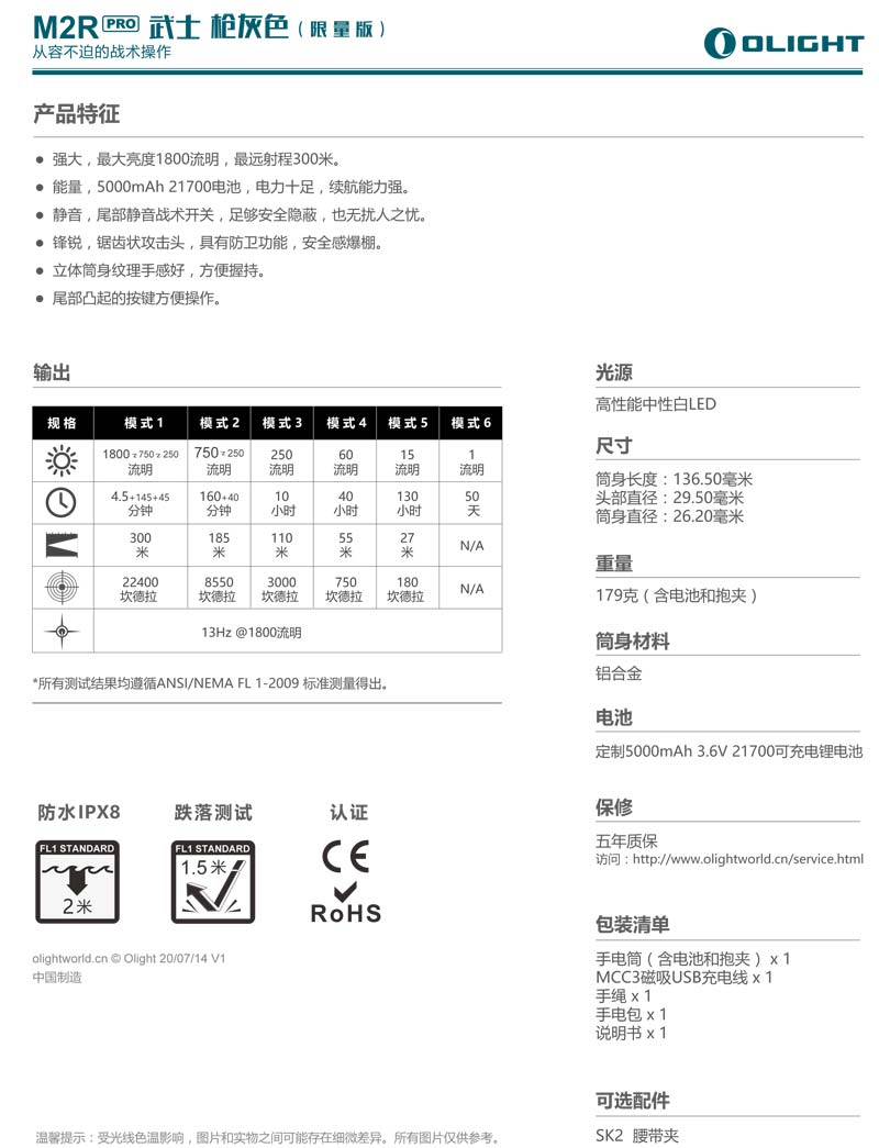 Olight M2R PRO 限量藍/橘 1800流明 300米射程 高亮度LED 手電筒 戰術 生存遊戲 值勤 防水 防摔 保固五年