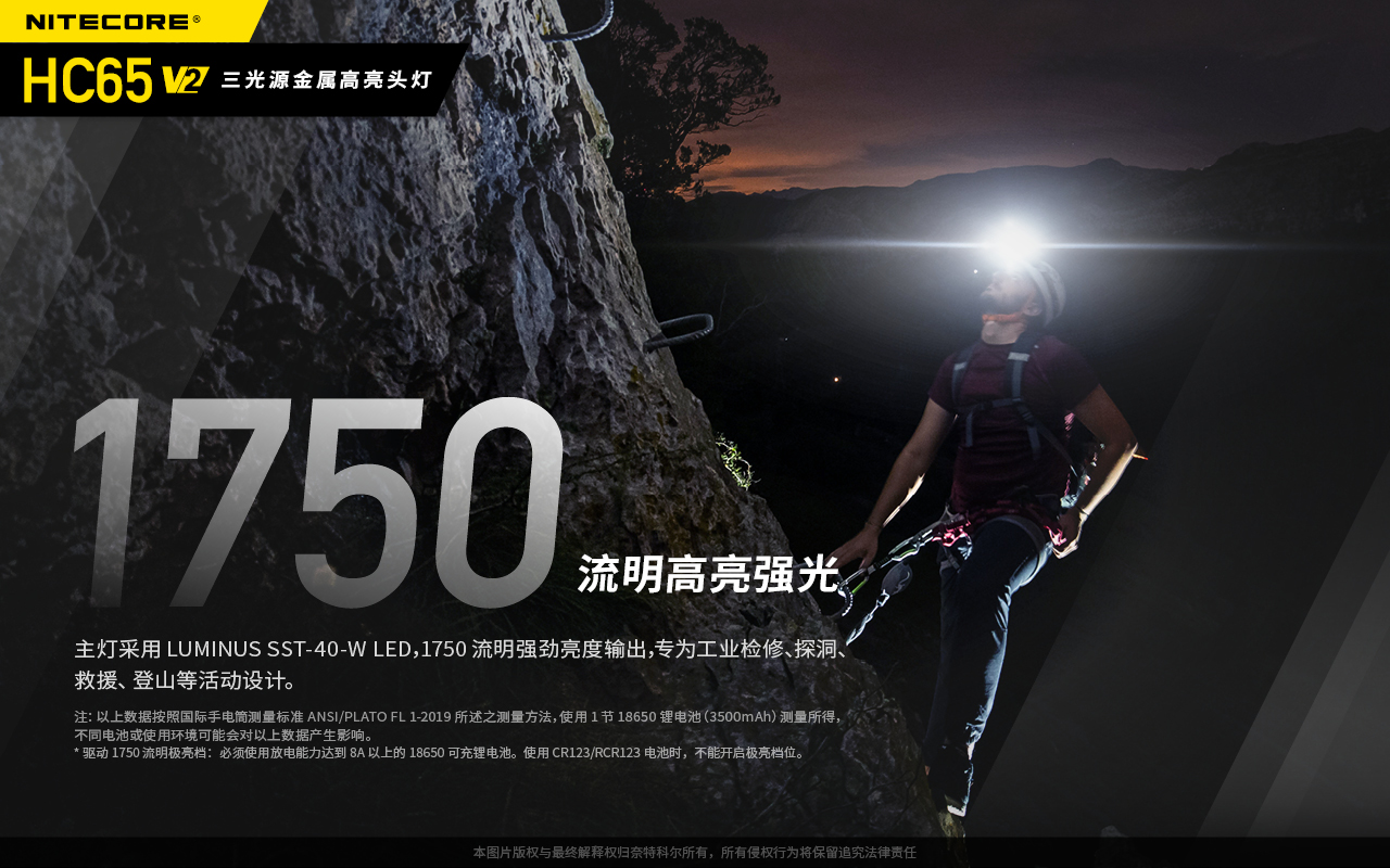 Nitecore HC65 V2 1750 流明 165米 三光源金屬高亮頭燈 USB-C 紅/白光 Nitecore HC65 V2 1750 流明 165米 三光源金屬高亮頭燈 USB-C 紅/白光