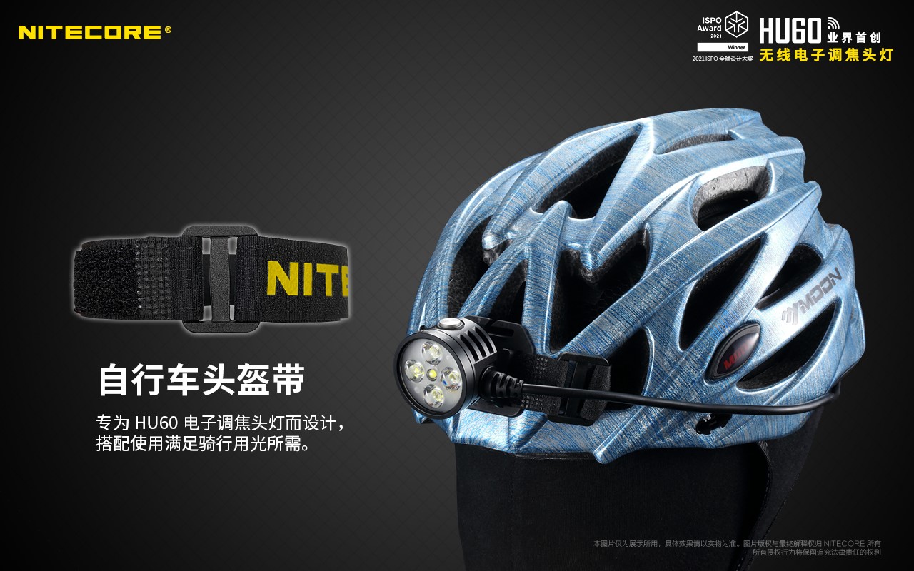 Nitecore HU60 頭燈專用 單車燈夾 腳踏車燈座 Nitecore台灣總代理 實體門市