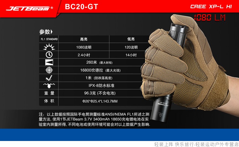 JETBEAM BC20-GT 1080流明 入門強光手電筒 XP-L HI USB 直充 18650 防水 保固五年 