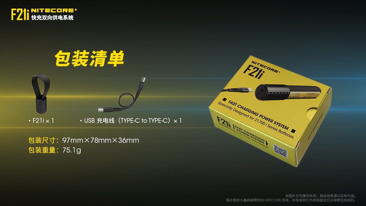 Nitecore F21i 二合一 18W雙向快充 充電器 輕裝備 六種保護 電量顯示 行動電源 USB-C 路跑 登山