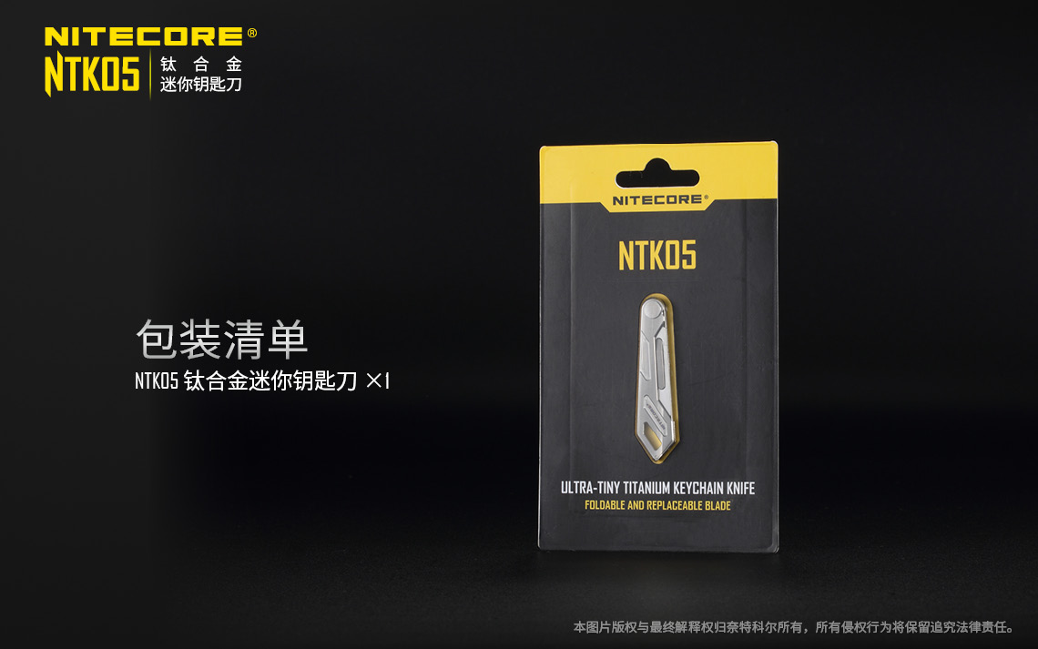 NITECORE NTK05 鈦合金小刀 折疊美工刀EDC鑰匙刀 TC4 11號刀片 隨身攜帶