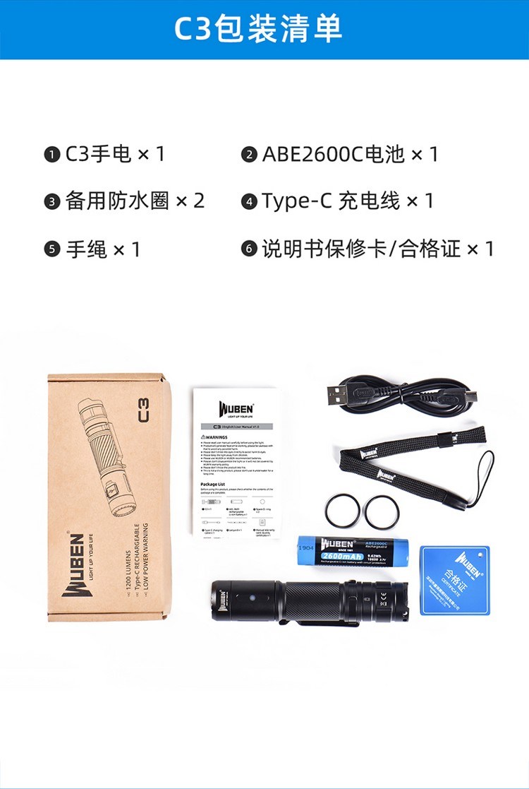 Wuben C3 1200流明179米 強光手電筒 附電池 USB-C充電 保固2年 18650 