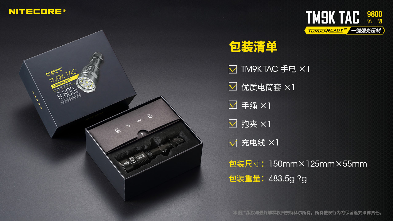 Nitecore TM9K TAC 9800流明 280米一鍵強光壓制 高效快充 一體成形 輕量化強光手電筒 台灣總代理