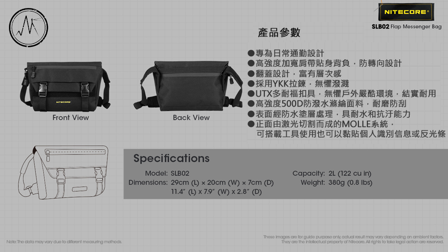 NITECORE SLB02 戶外通勤包 500D高強度防水滌綸 YKK MOLLE系統 UTX扣具 