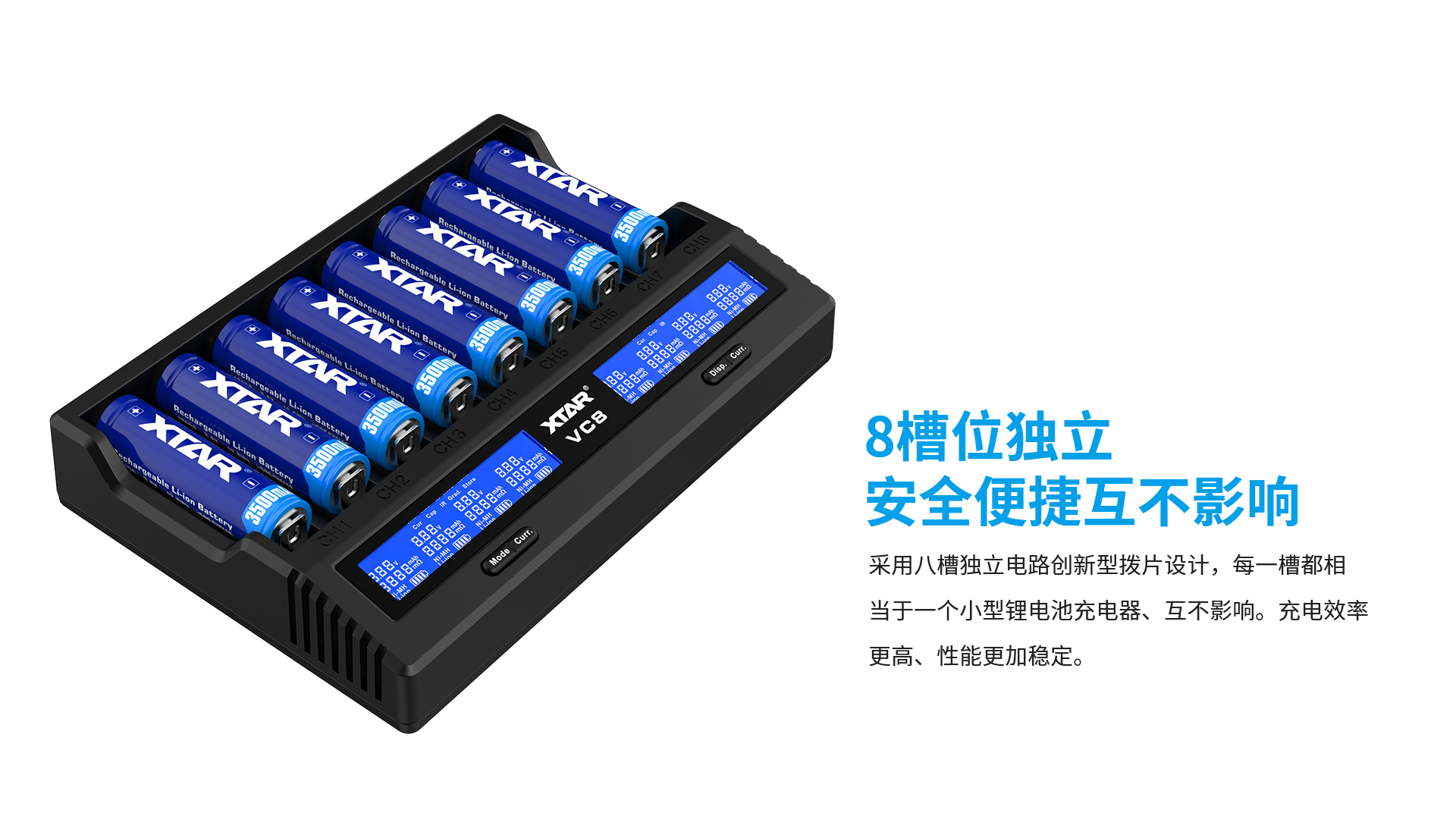 XTAR VC8 8槽智能充電器 21700 18650 鋰電池快速充電器 USB-C 修復電池 保護板可充