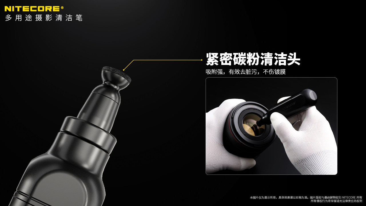 NITECORE 多用途攝影清潔筆 鏡頭清潔 blower baby 吹氣寶選配配件 