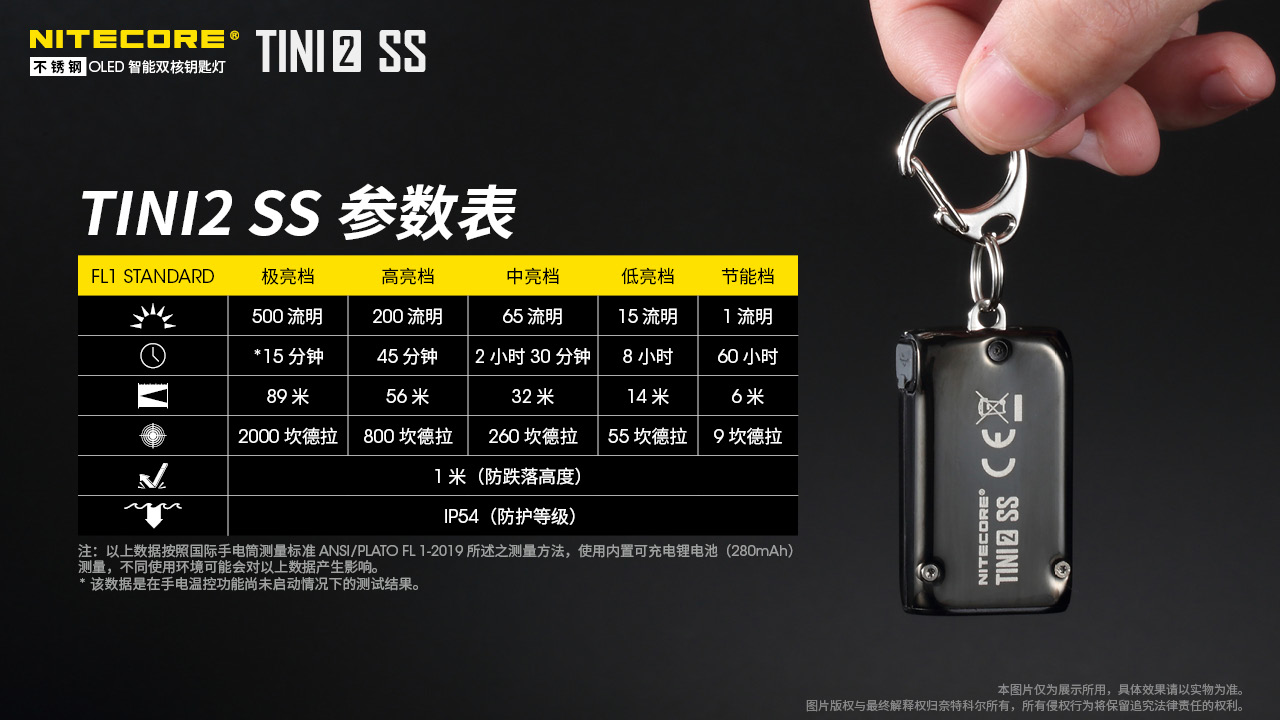 NITECORE TINI2 SS 500流明 不鏽鋼鑰匙扣燈 OLED顯示 USB-C 智能鎖鍵