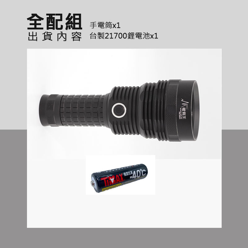 【全配組】PSK ST92 II 1800流明 1000米 超遠射程 二代平價遠射聚光手電筒 USB-C充電
