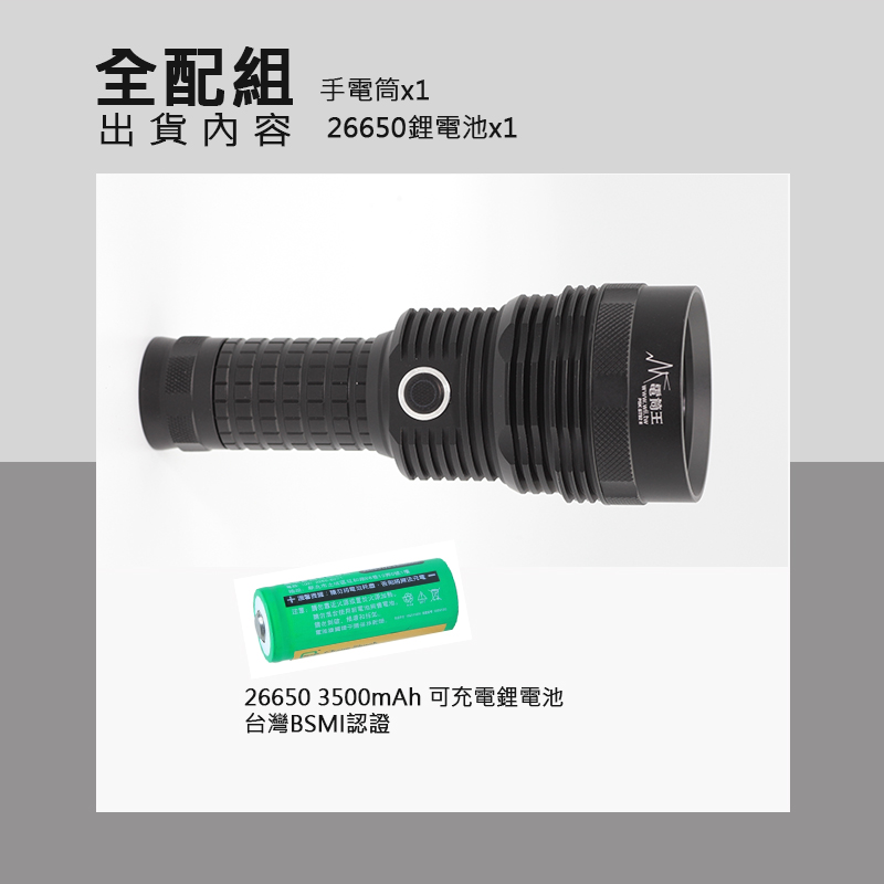 【單裝】PSK ST92 II 1800流明 1000米 超遠射程 二代平價遠射聚光手電筒 USB-C充電