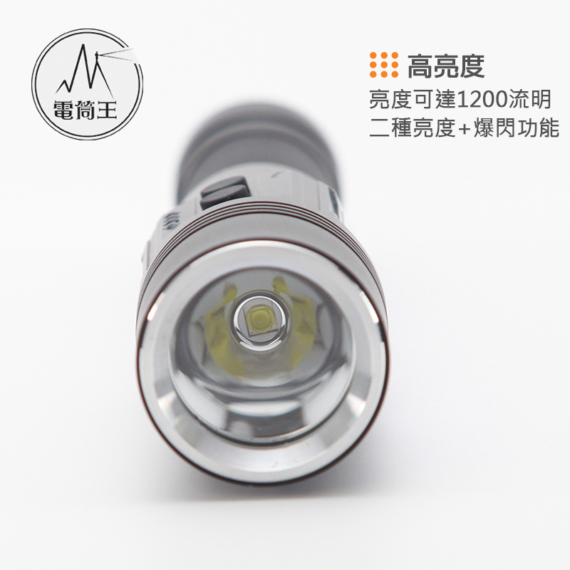 PSK LWS 1200流明 雙光源 平價高亮度手電筒 21700 USB-C【標配】