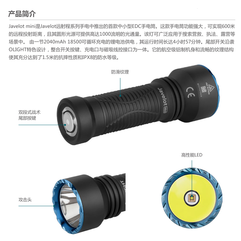 OLIGHT JAVELOT MINI 神劍迷你 1000流明 600米 小型遠射軍規戰術手電筒 磁吸充電