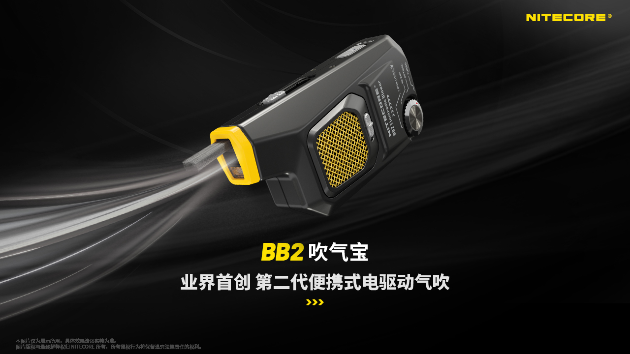 【送相機清潔試用組】NITECORE BB2 二代電動吹塵機+專用配件鏡頭刷 相機攝影器材清潔 鋁合金機身 功率增強