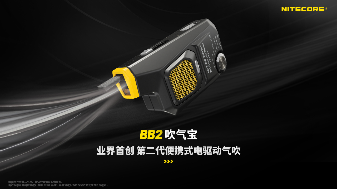 【送相機清潔試用組】NITECORE BB2 二代電動吹塵機+專用配件鏡頭刷 相機攝影器材清潔 鋁合金機身 功率增強 【送相機清潔試用組】NITECORE BB2 二代電動吹塵機+專用配件鏡頭刷 相機攝影器材清潔 鋁合金機身 功率增強