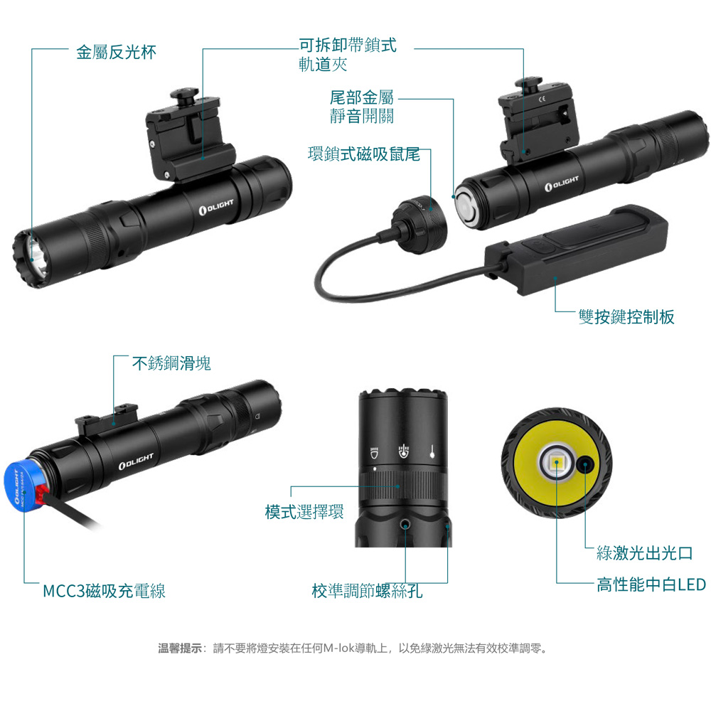 OLIGHT ODIN GL 1500流明 215米 綠激光戰術燈 1913軌道 生存遊戲 強光手電筒