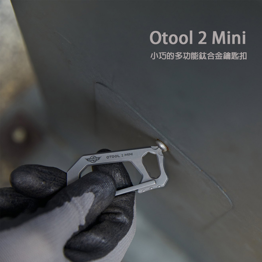 【停產】OLIGHT OTOOL 2 MINI 鈦合金鑰匙扣 五種工具隨身攜帶 EDC TC4噴砂鈦 【停產】OLIGHT OTOOL 2 MINI 鈦合金鑰匙扣 五種工具隨身攜帶 EDC TC4噴砂鈦