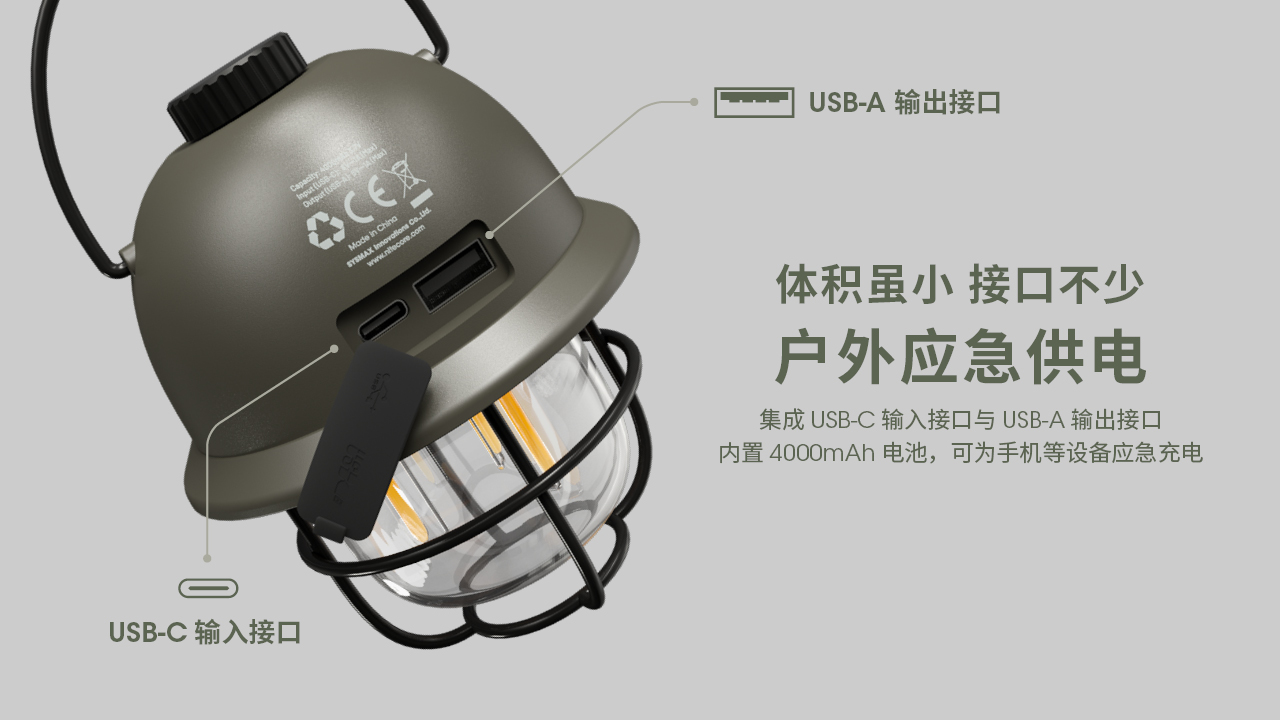 NITECORE LR40 100流明 復古露營燈 三色光源 無極調光 平價露營燈 USB-C 可放電 NITECORE LR40 100流明 復古露營燈 三色光源 無極調光 平價露營燈 USB-C 可放電