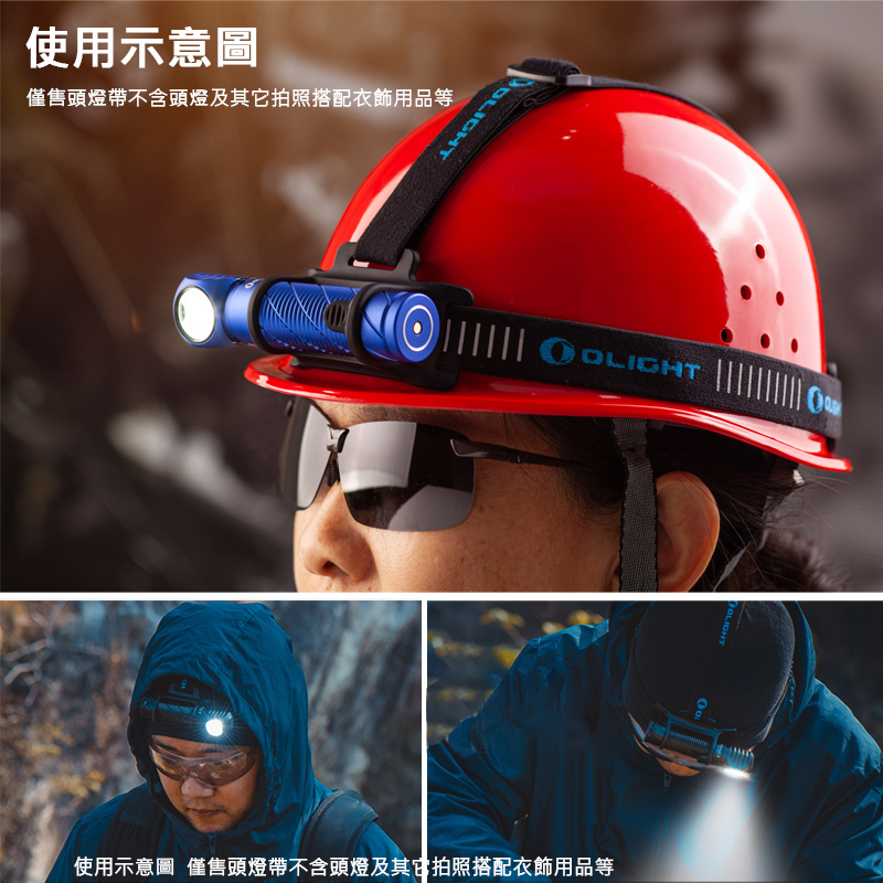 OLIGHT PERUN 2 専用頭燈帶組 頭燈標配頭燈帶組 穩固 適用於直徑28-29mm L型手電筒 OLIGHT PERUN 2 専用頭燈帶組 頭燈標配頭燈帶組 穩固 適用於直徑28-29mm L型手電筒