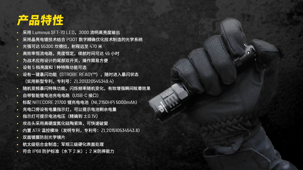 NITECORE P23i 3000流明 遠射戰術手電 極亮 暴閃 附電池 可充電 NITECORE P23i 3000流明 遠射戰術手電 極亮 暴閃 附電池 可充電