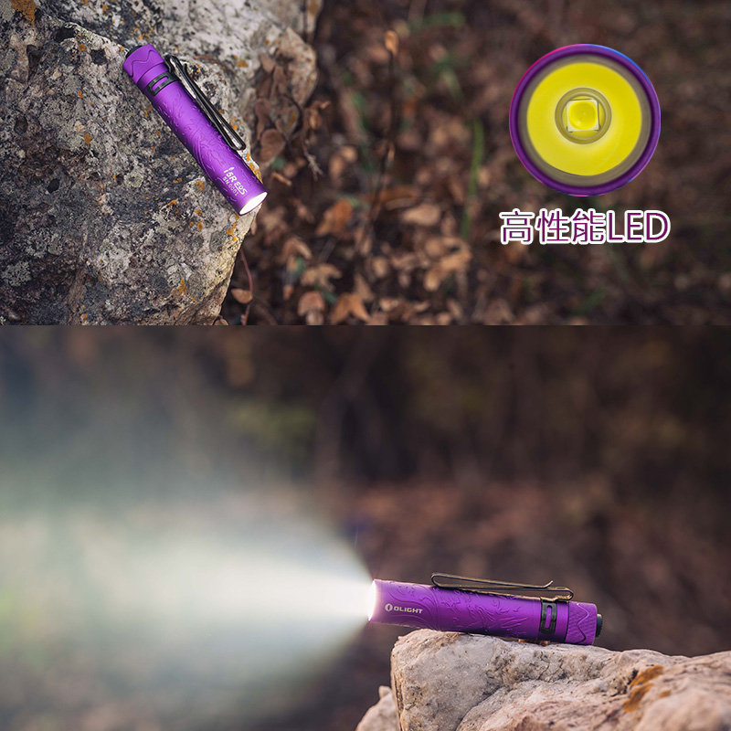 Olight i5R 龍鳳紫 350流明 64米 PMMA透鏡 EDC手電筒 AA電池 雙向抱夾 USB-C