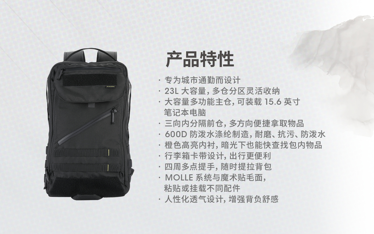 NITECORE BP23 23L雙肩包 多功能雙肩通勤包 輕量 大容量/多隔層 可放15.6吋筆電 