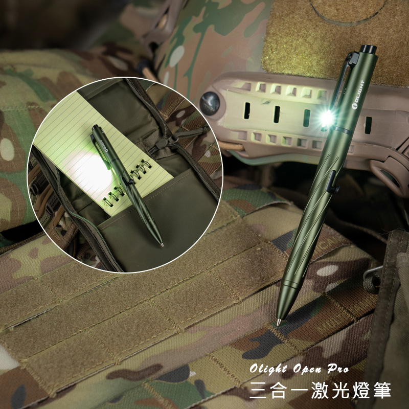 Olight OPEN PRO 森林綠色 120流明 綠激光筆燈3合1手電筒 書寫 指向 開會簡報 神器 多用途 USB