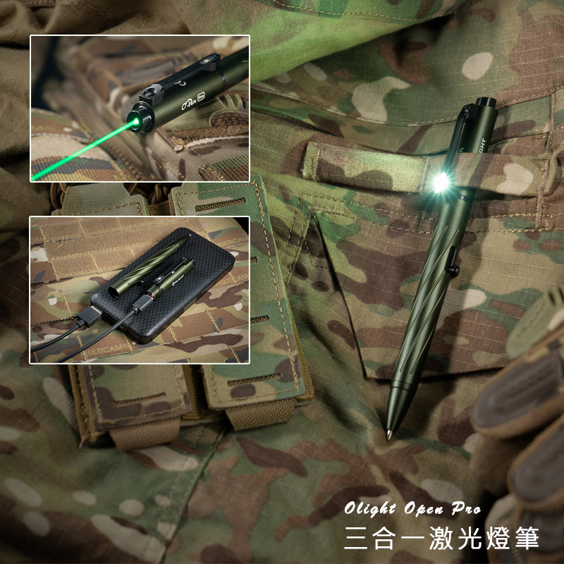 Olight OPEN PRO 森林綠色 120流明 綠激光筆燈3合1手電筒 書寫 指向 開會簡報 神器 多用途 USB