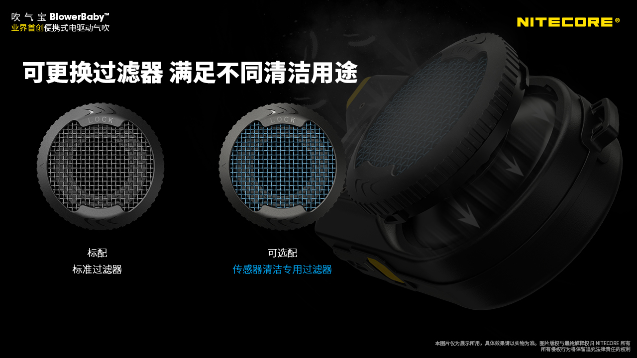 【加送相機清潔試用組】NITECORE Blower Baby 電動強力吹塵工具 + 傳感器專用濾片 吹氣寶 相機清潔工具 傳感器 USB-C 【加送相機清潔試用組】NITECORE Blower Baby 電動強力吹塵工具 + 傳感器專用濾片 吹氣寶 相機清潔工具 傳感器 USB-C