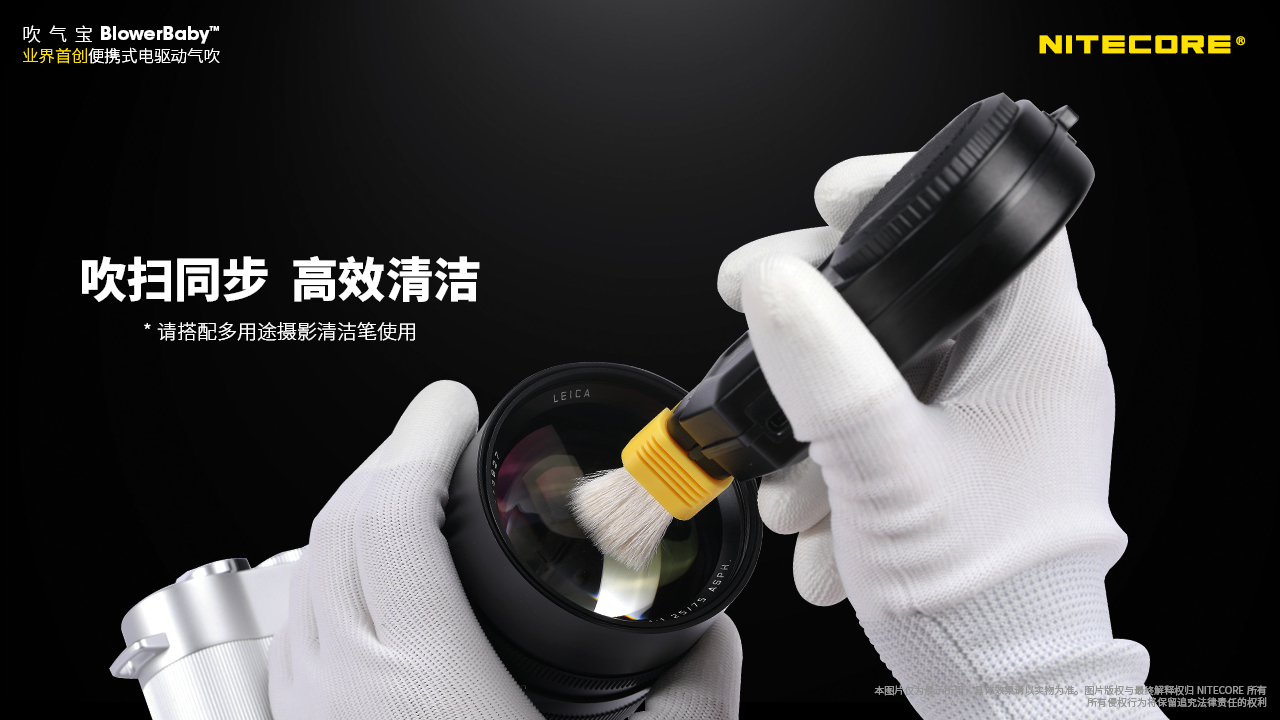 NITECORE Blower Baby 電動強力吹塵工具 吹氣寶 相機清潔工具 傳感器 USB-C