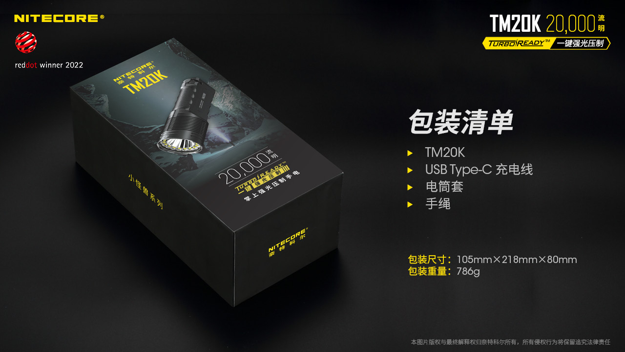 NITECORE TM20K 20000流明 290米 戰術強光手電筒 一鍵爆閃 USB-C