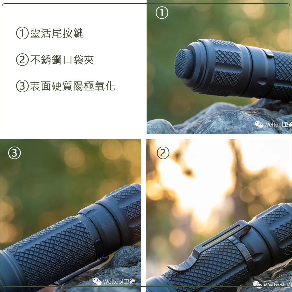 WELTOOL M8 860流明 574米 內變焦LED手電筒 聚光泛光 旋轉式變焦 防水防摔 (附電池) WELTOOL M8 860流明 574米 內變焦LED手電筒 聚光泛光 旋轉式變焦 防水防摔 (附電池)