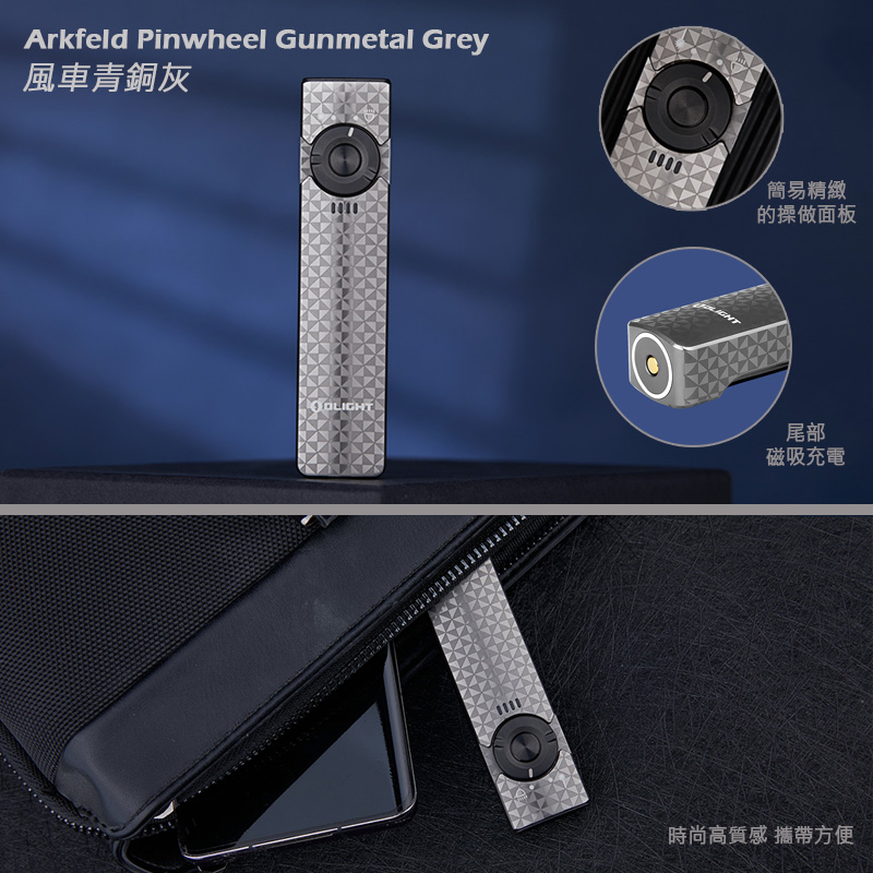 OLIGHT Arkfeld 1000流明 高亮度手電筒 綠激光二合一 商務營造首推 簡約現代風