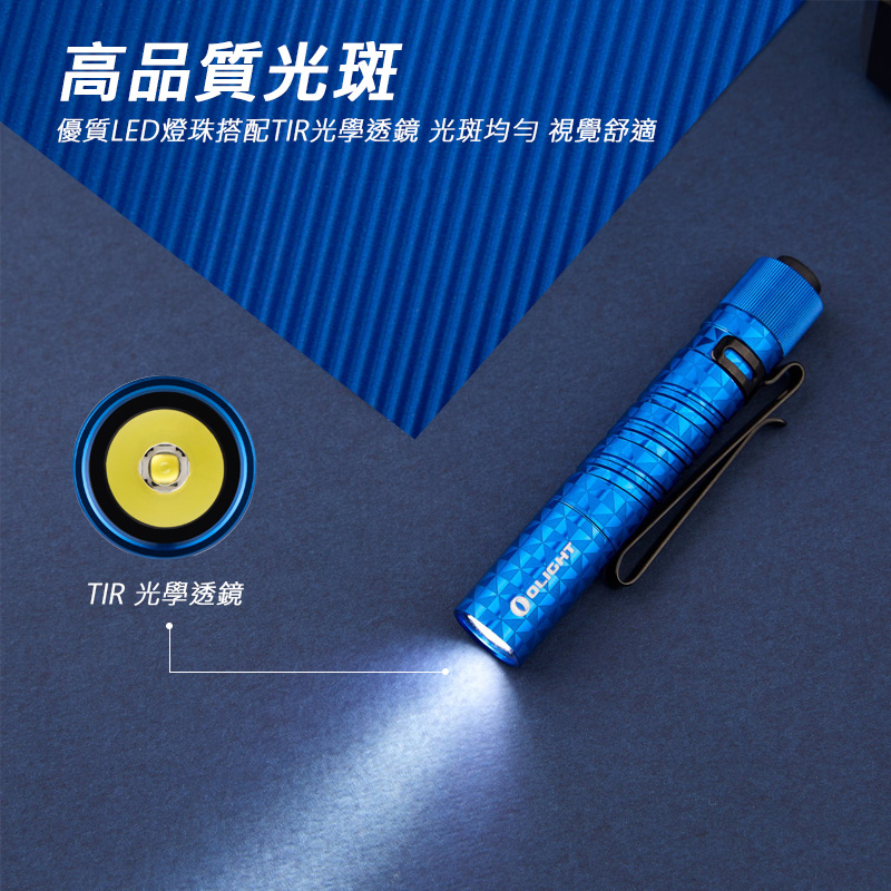 Olight i3T 風車藍 180流明 EDC 隨身手電筒 AAA電池 防水 雙向背夾 帽沿燈 五年保固