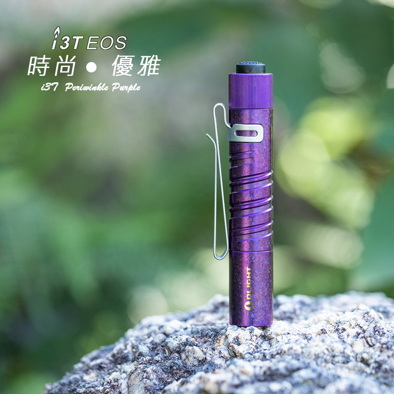 Olight i3T Ti  Periwinkle Purpl 鈦合金限量版 180流明 EDC 手電筒 AAA 雙向背夾 尾按開關 兩段亮度