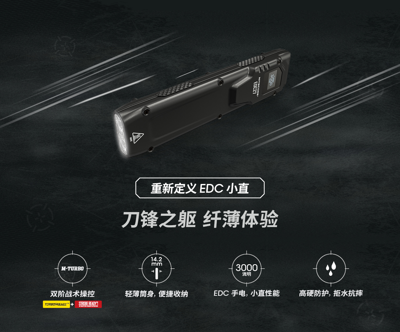 NITECORE EDC27 3000流明 EDC戰術手電筒 高亮 瞬間暴閃 不銹鋼抱夾 可充電 USB-C